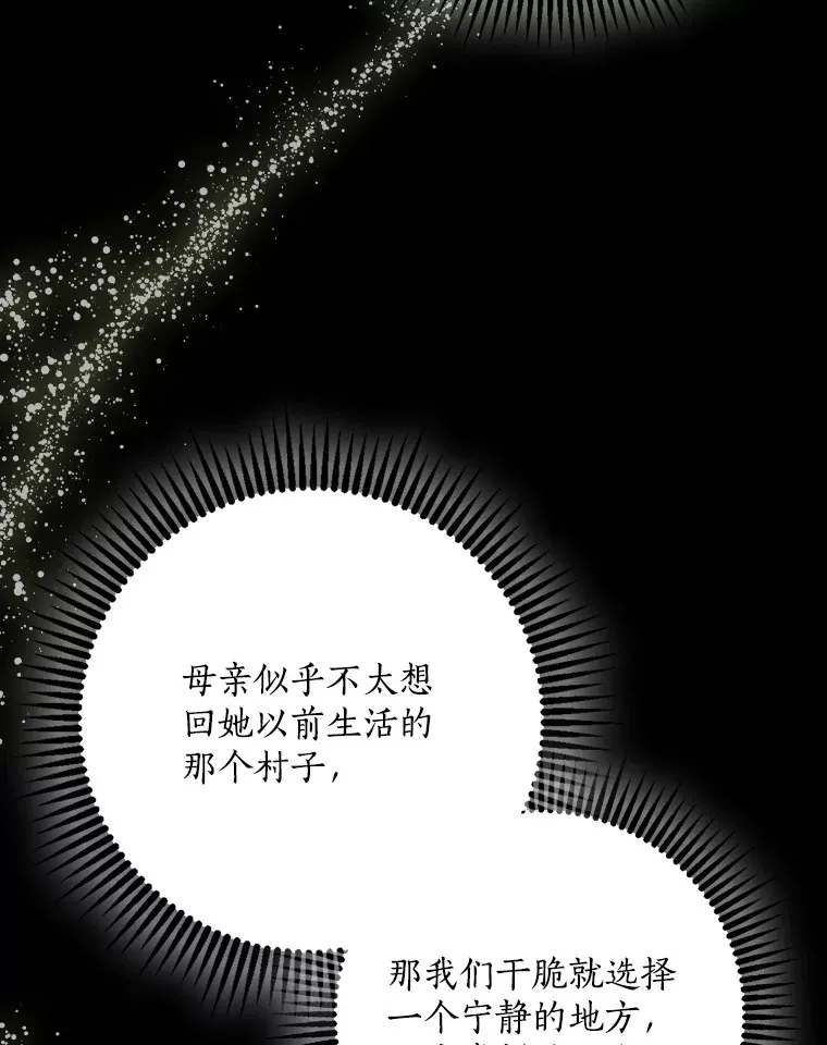59.魔力觉醒后29