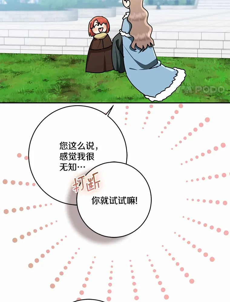 67.意外偷听7