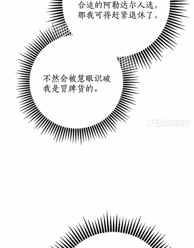 65.选拔阿勒达尔56