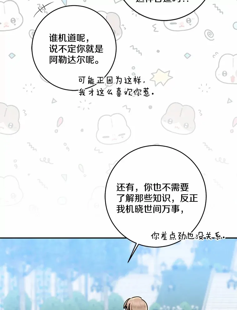 67.意外偷听6
