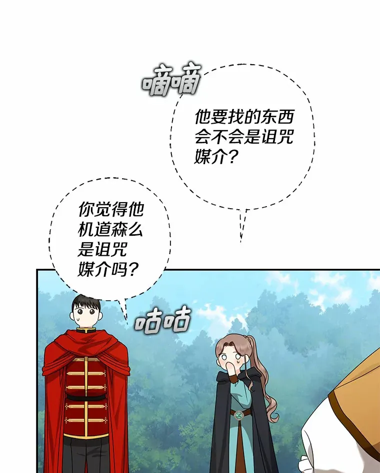 39.饭后散步107