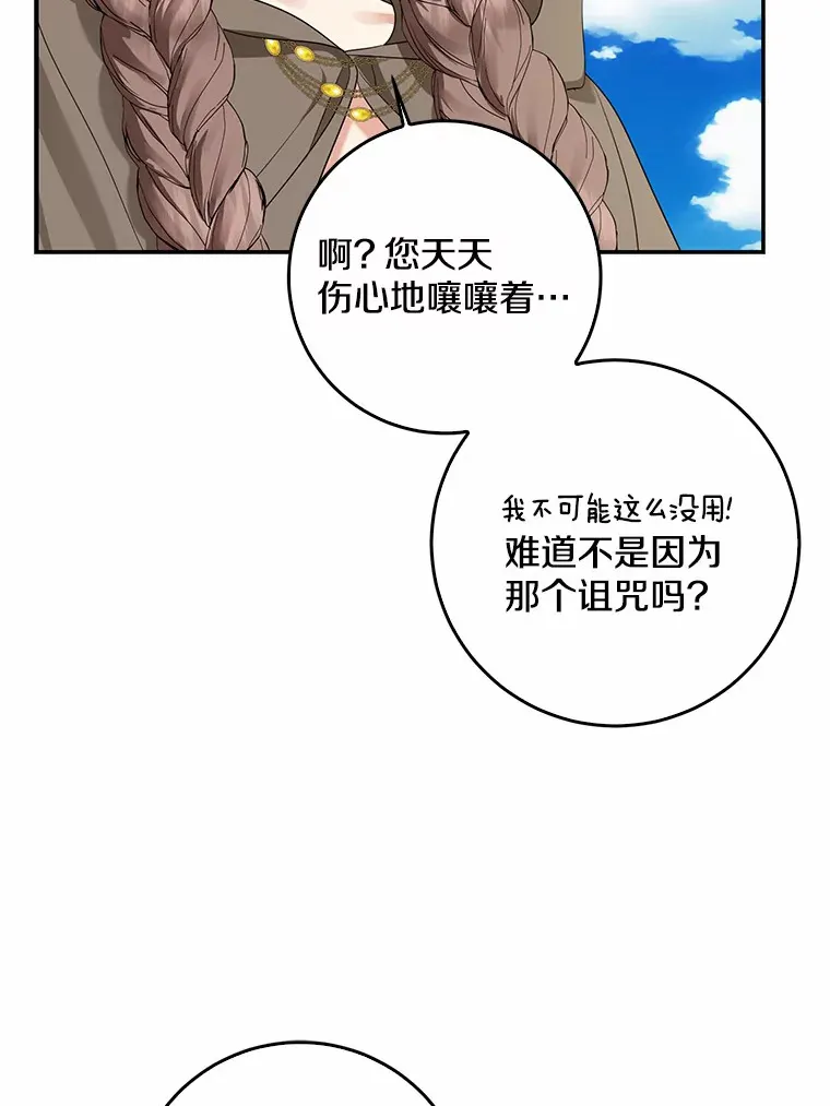 45.寻找圣物50