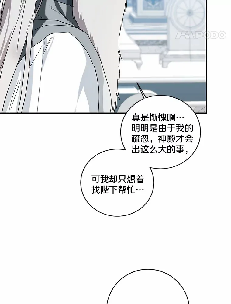 69.休艾娜的选择110