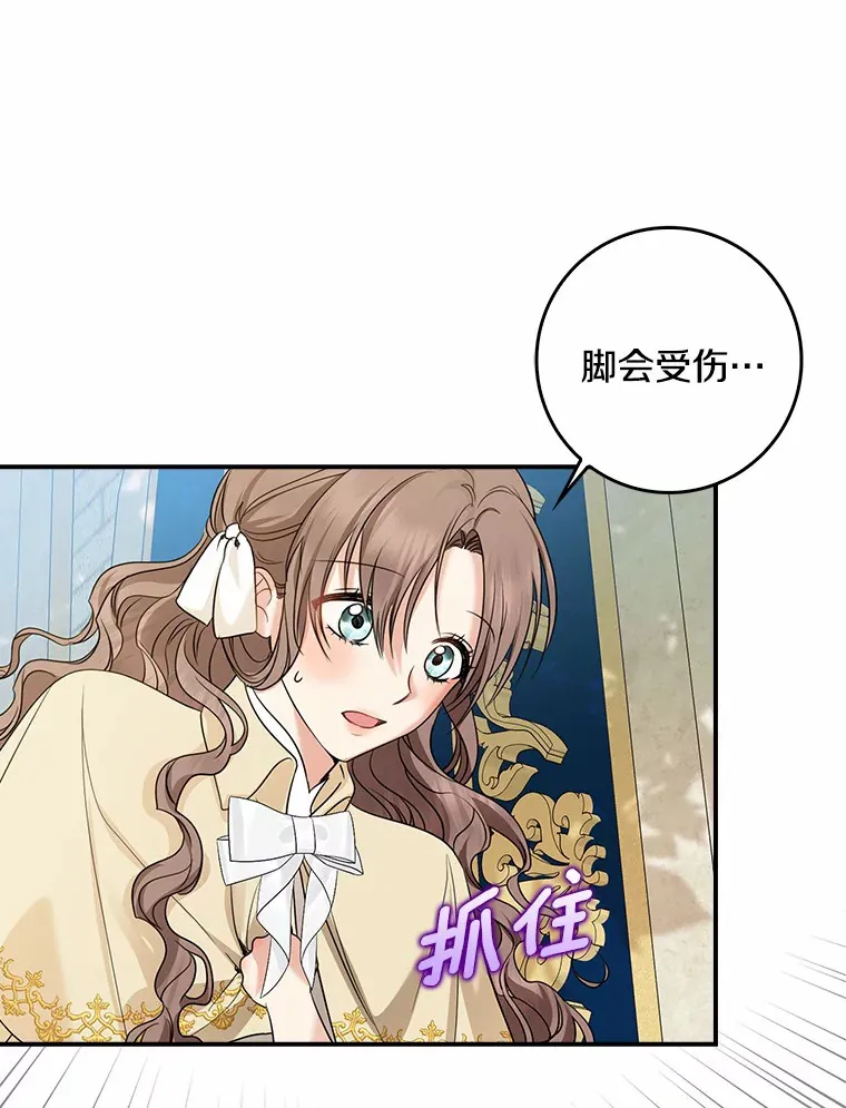 37.伟大的守护者78