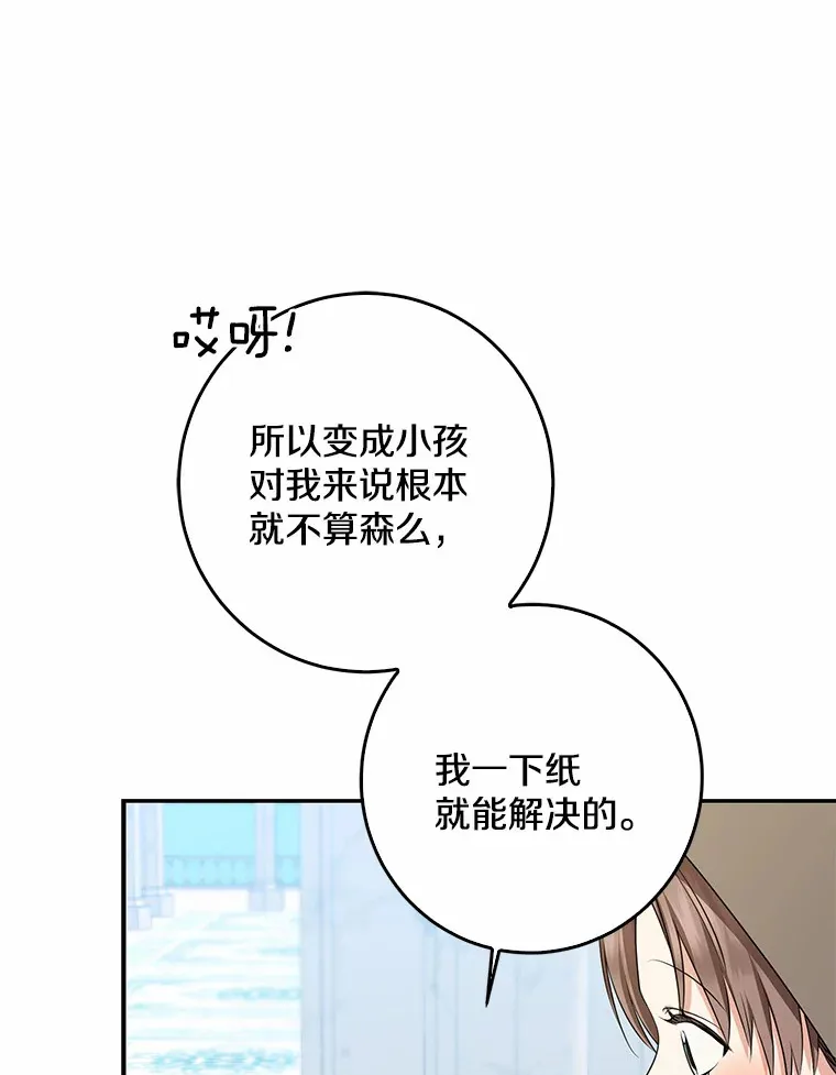 45.寻找圣物57
