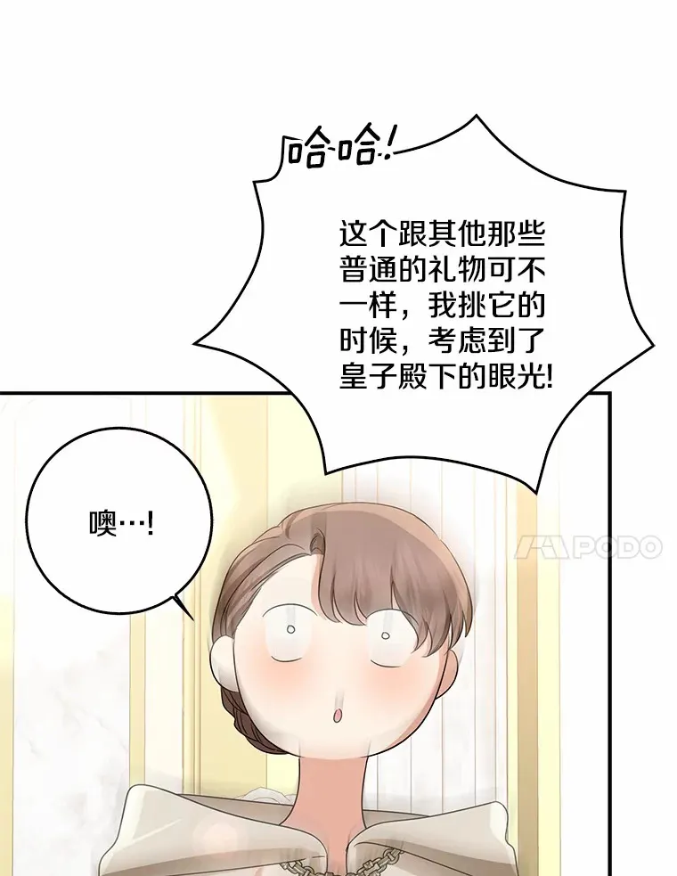 54.陛下的威严87