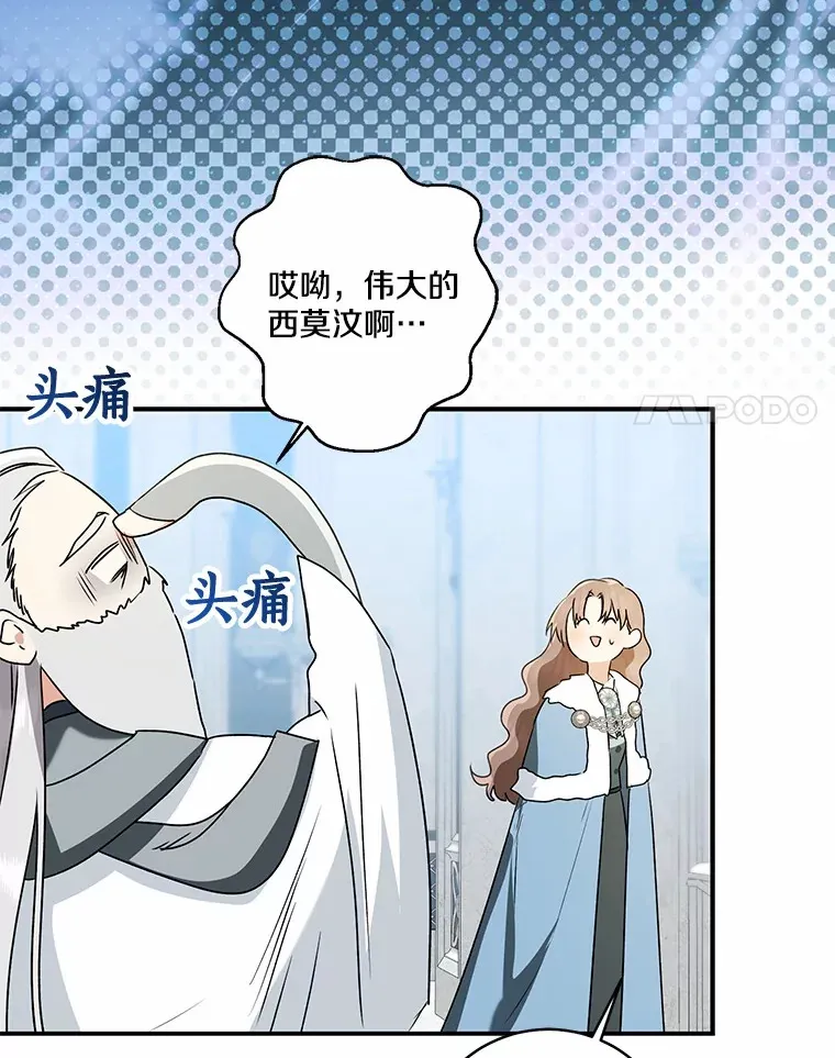 69.休艾娜的选择146