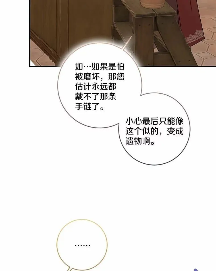 75.总是让人误会87