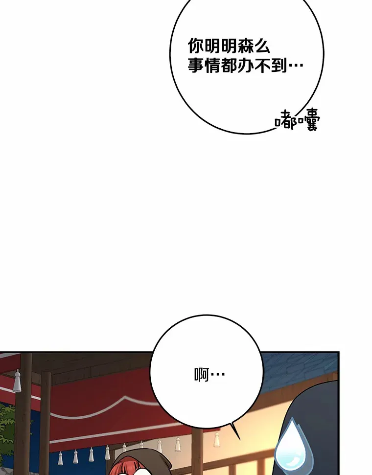 44.演出戏76