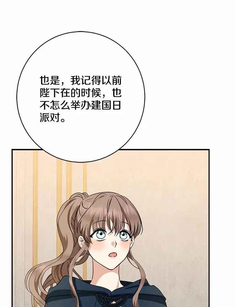 42.赐予“祝福”的人选76