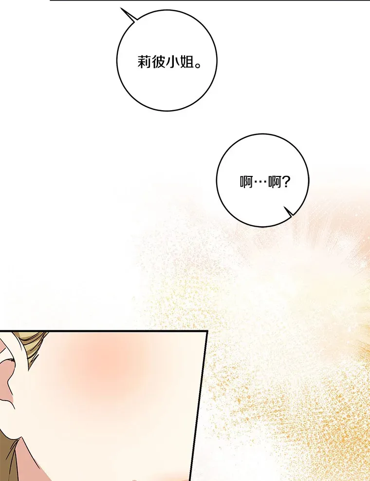 67.意外偷听100