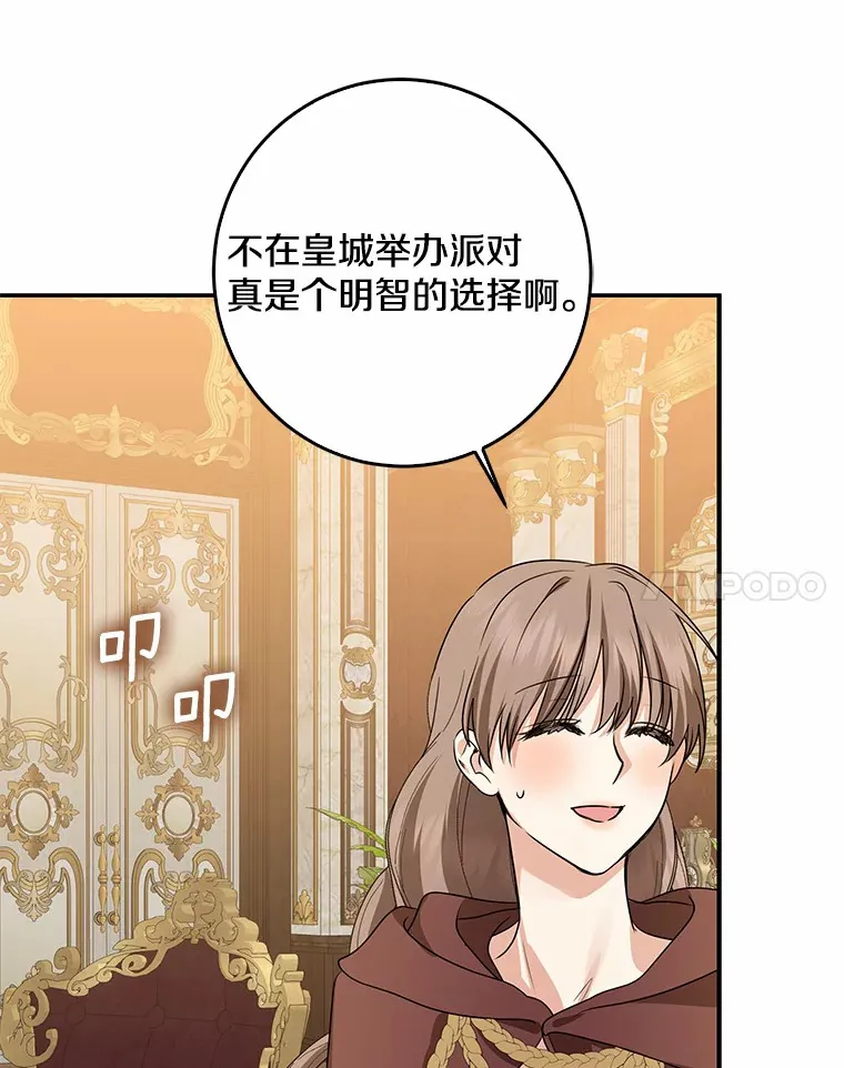 43.繁忙的庆典82