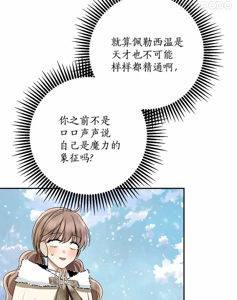 64.说话不过大脑17