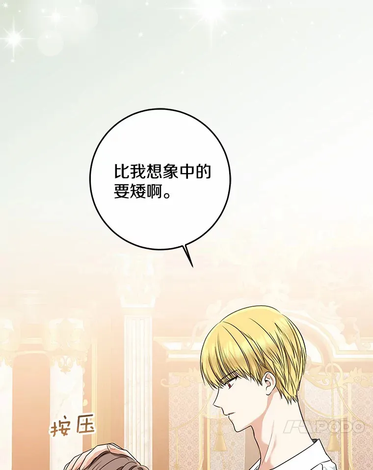 53.陛下回来了50