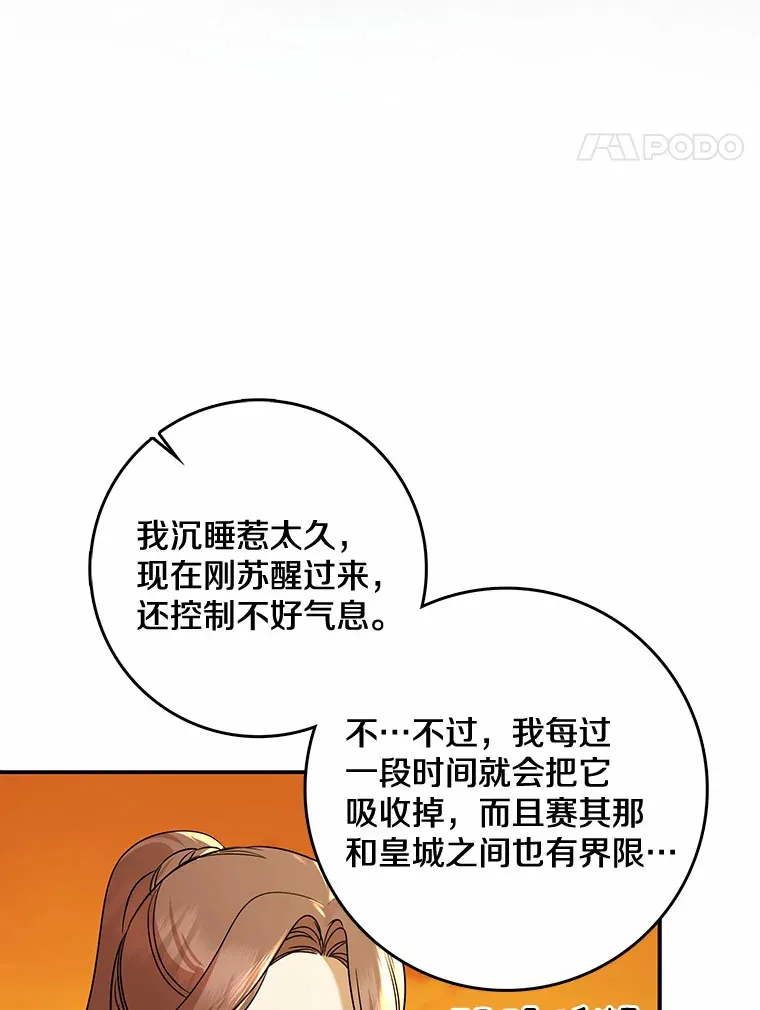 40.神秘的西卡勒111