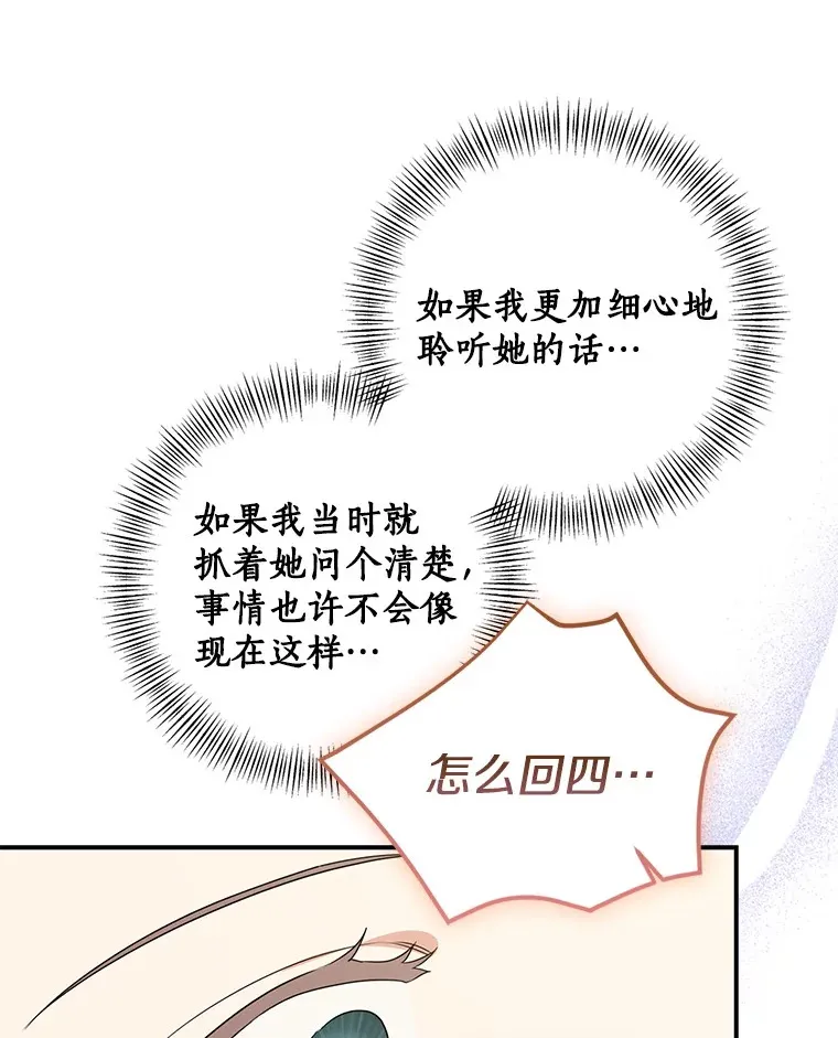 69.休艾娜的选择23