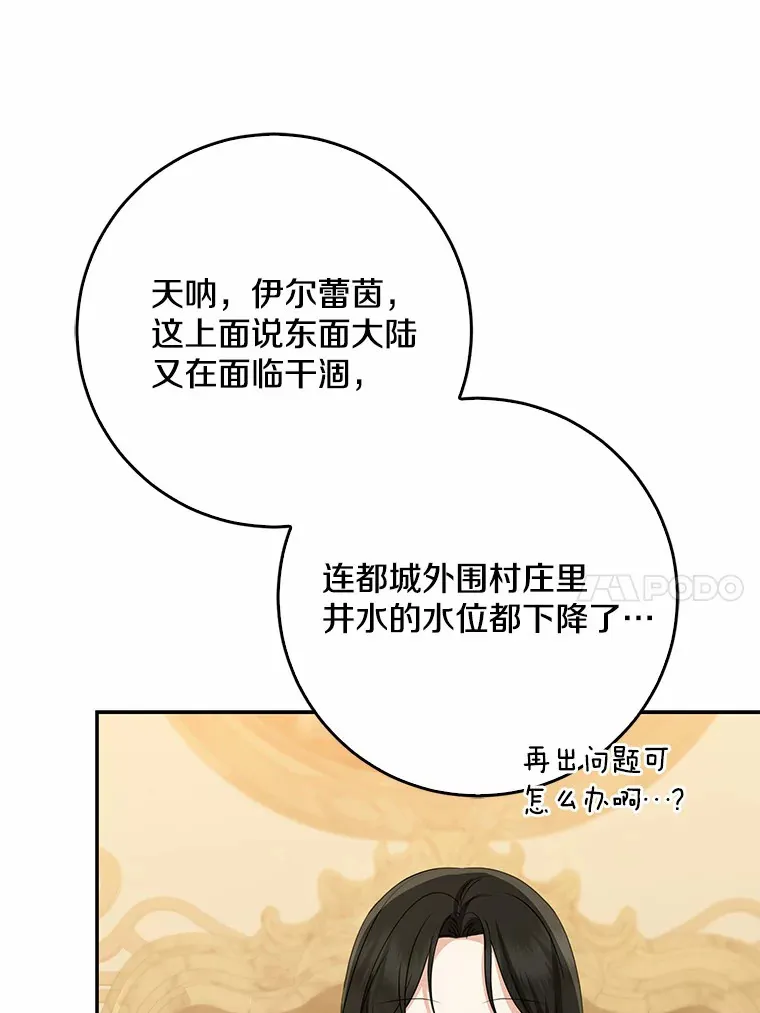 50.那一天（2）117