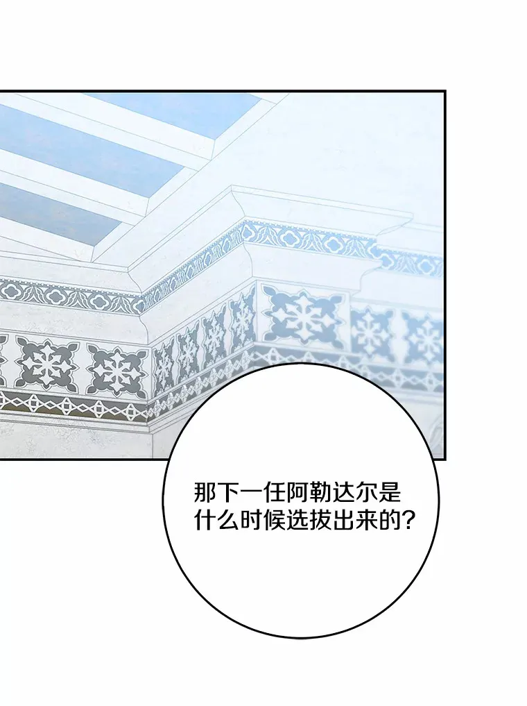 65.选拔阿勒达尔71