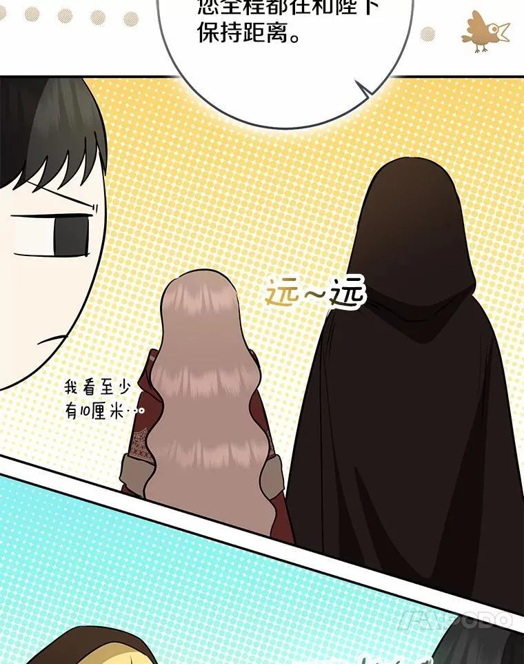 76.真正的关系51