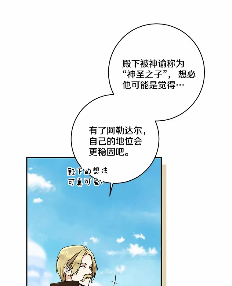 67.意外偷听84