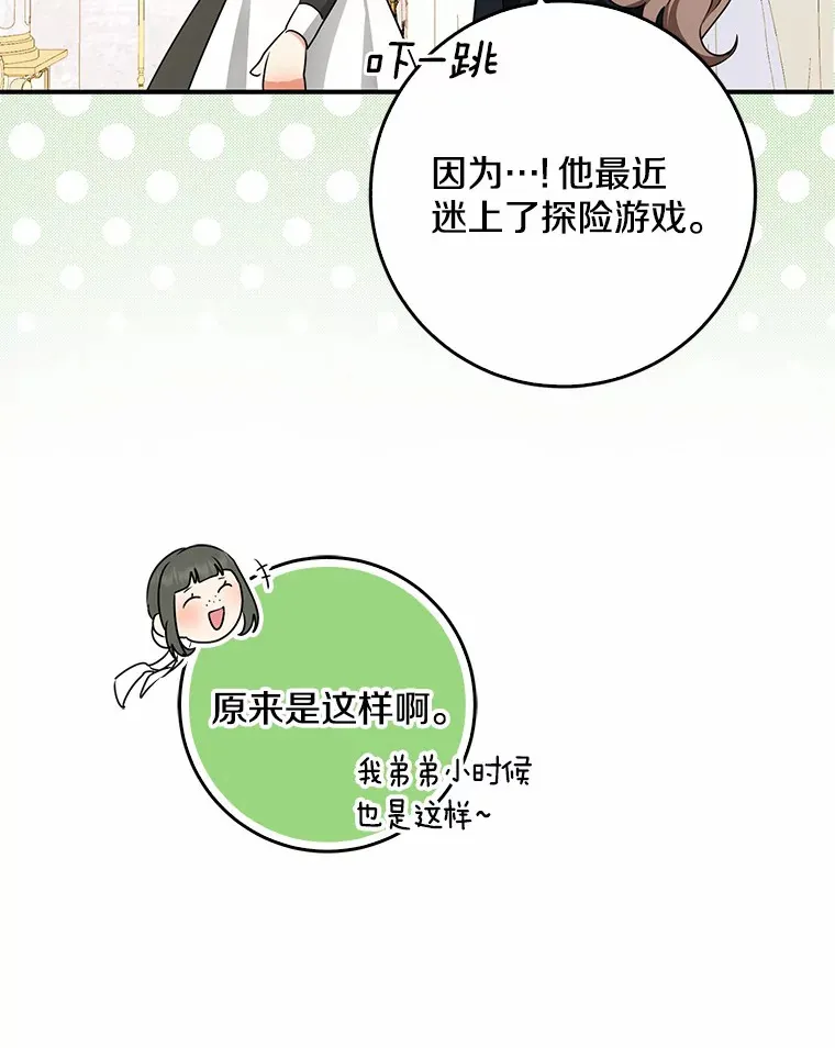 47.深树林42