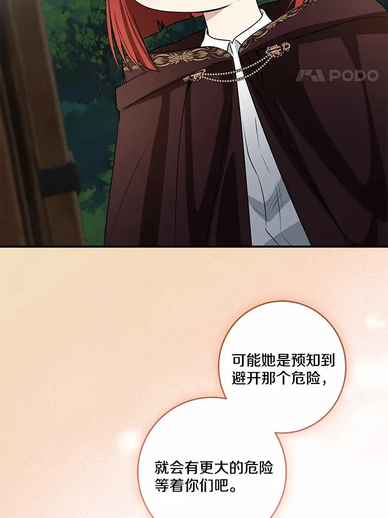 74.诅咒解除49