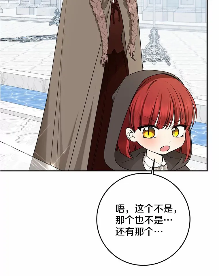 45.寻找圣物67