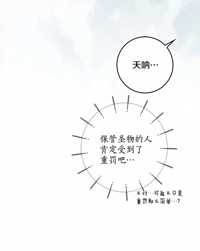 36.神圣节36