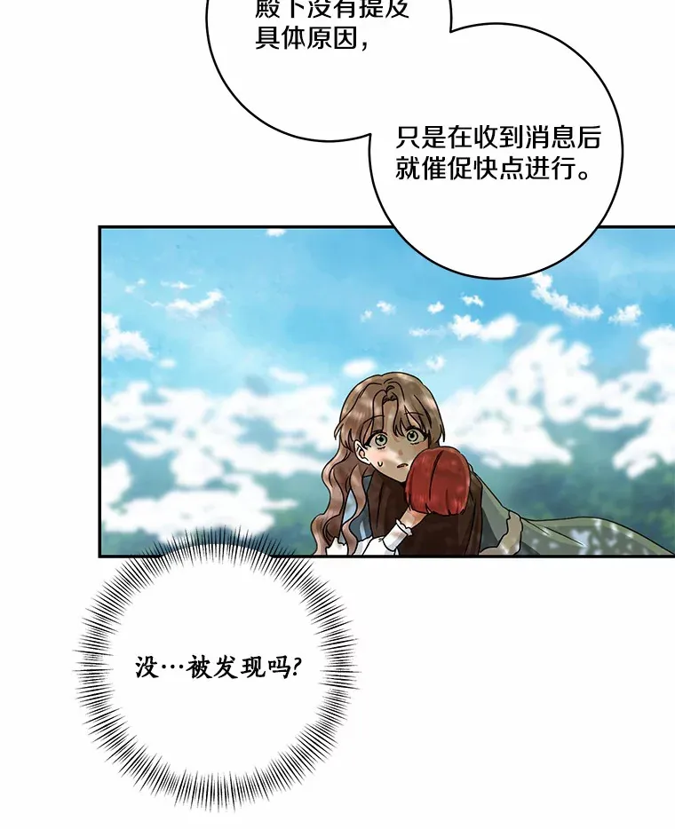 67.意外偷听83