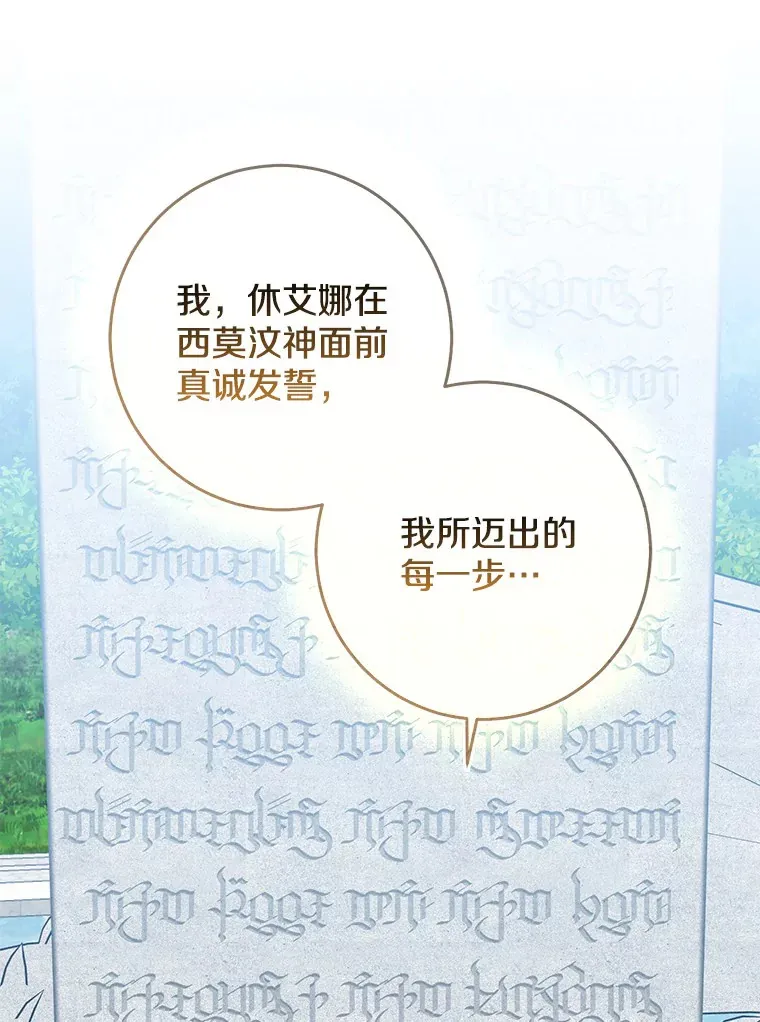 68.阿勒达尔诞生78