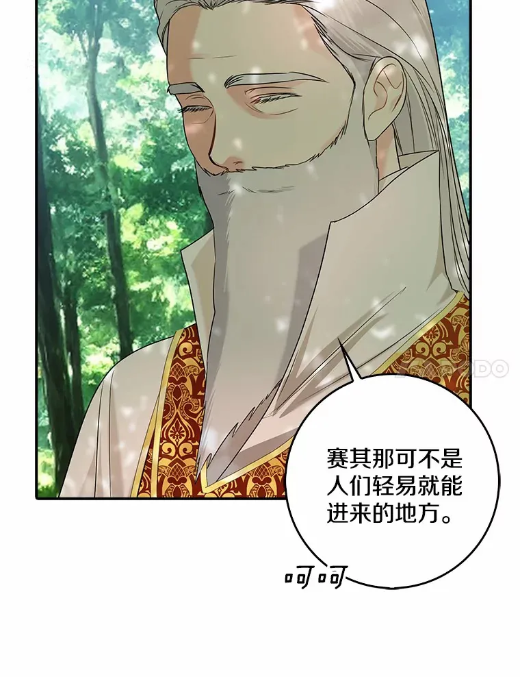 37.伟大的守护者6