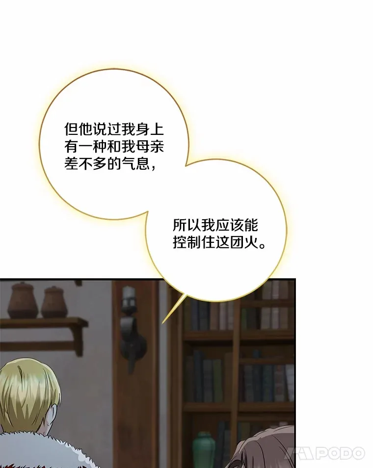 74.诅咒解除86