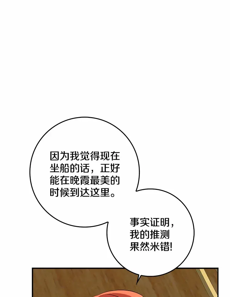 40.神秘的西卡勒38
