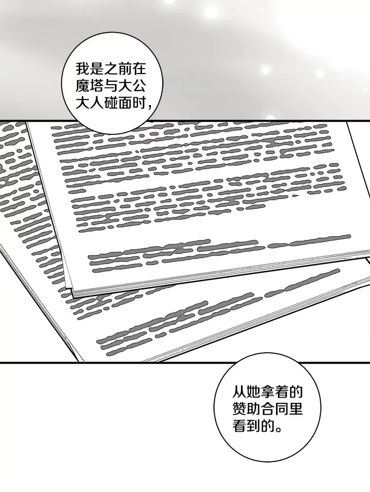 69.休艾娜的选择56