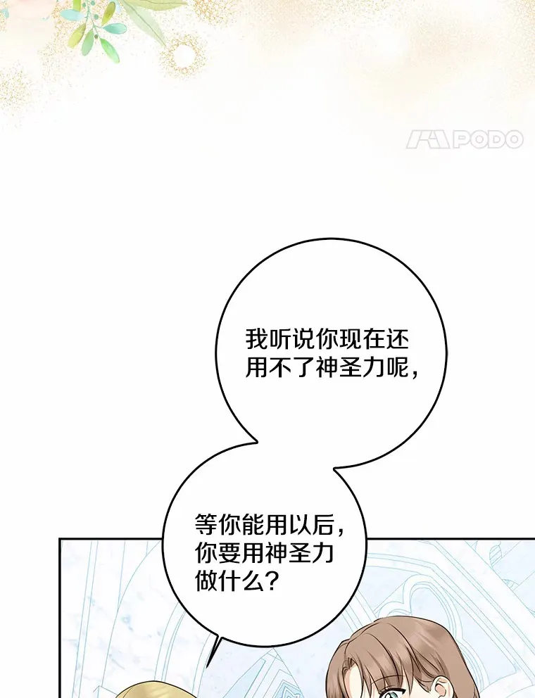 46.顺利脱险49