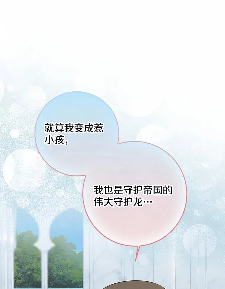 45.寻找圣物53