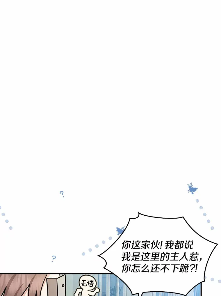 37.伟大的守护者74