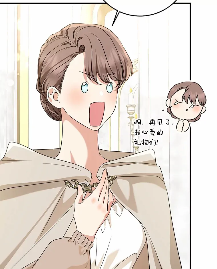54.陛下的威严105