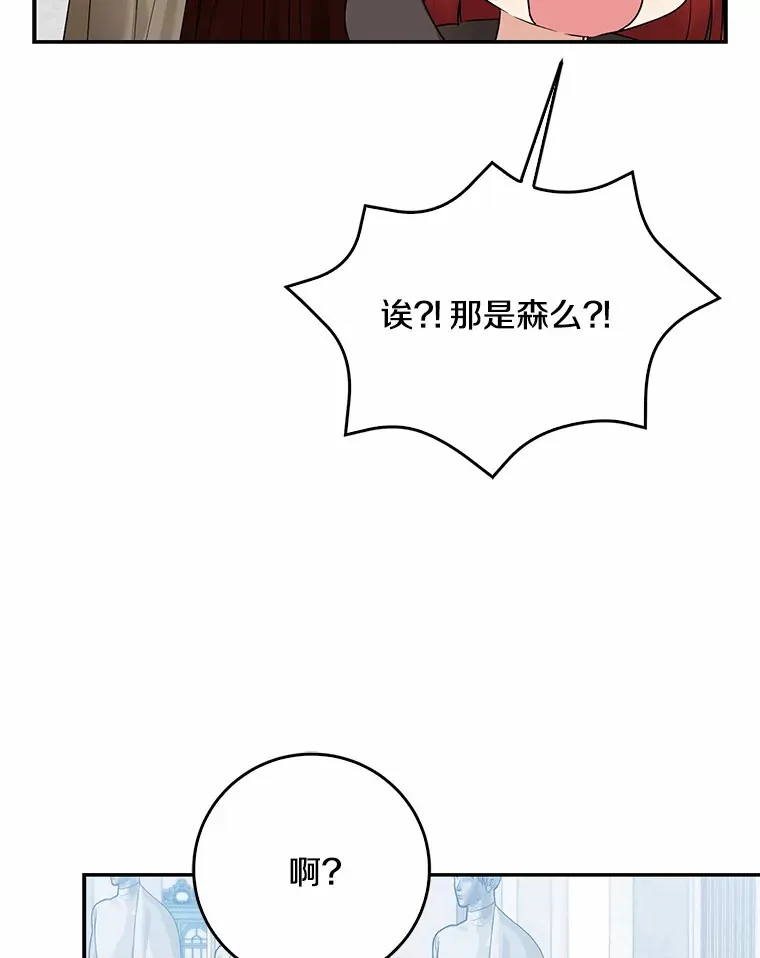 45.寻找圣物71