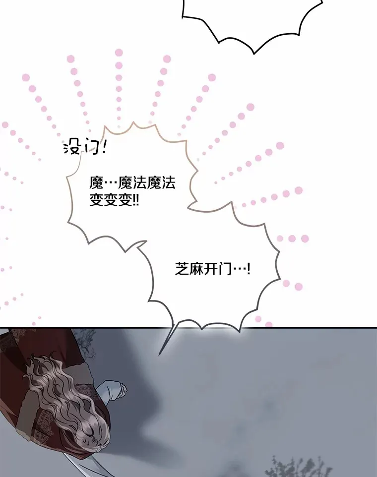 73.公子的出现9