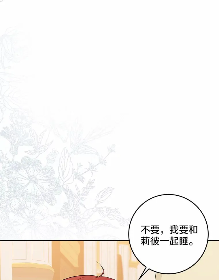 38.带他回皇城146