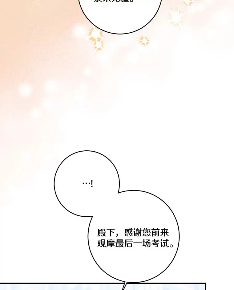 66.参观圣殿90