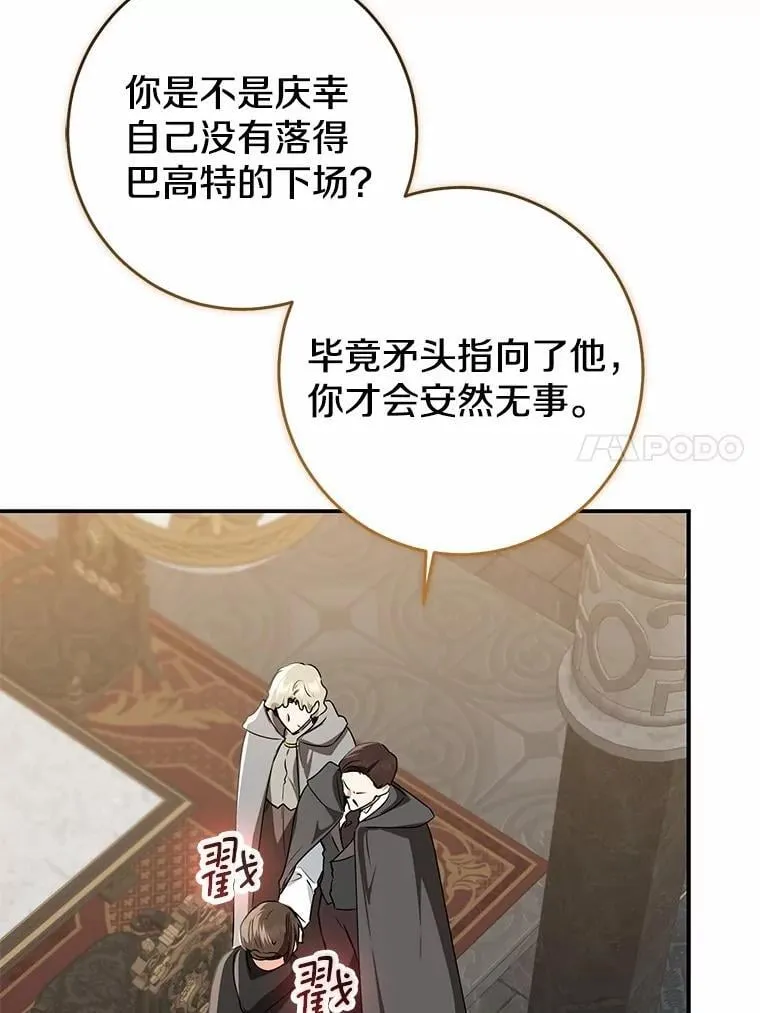 81.真正的实权者57