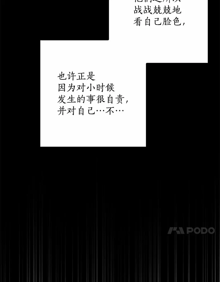 59.魔力觉醒后122