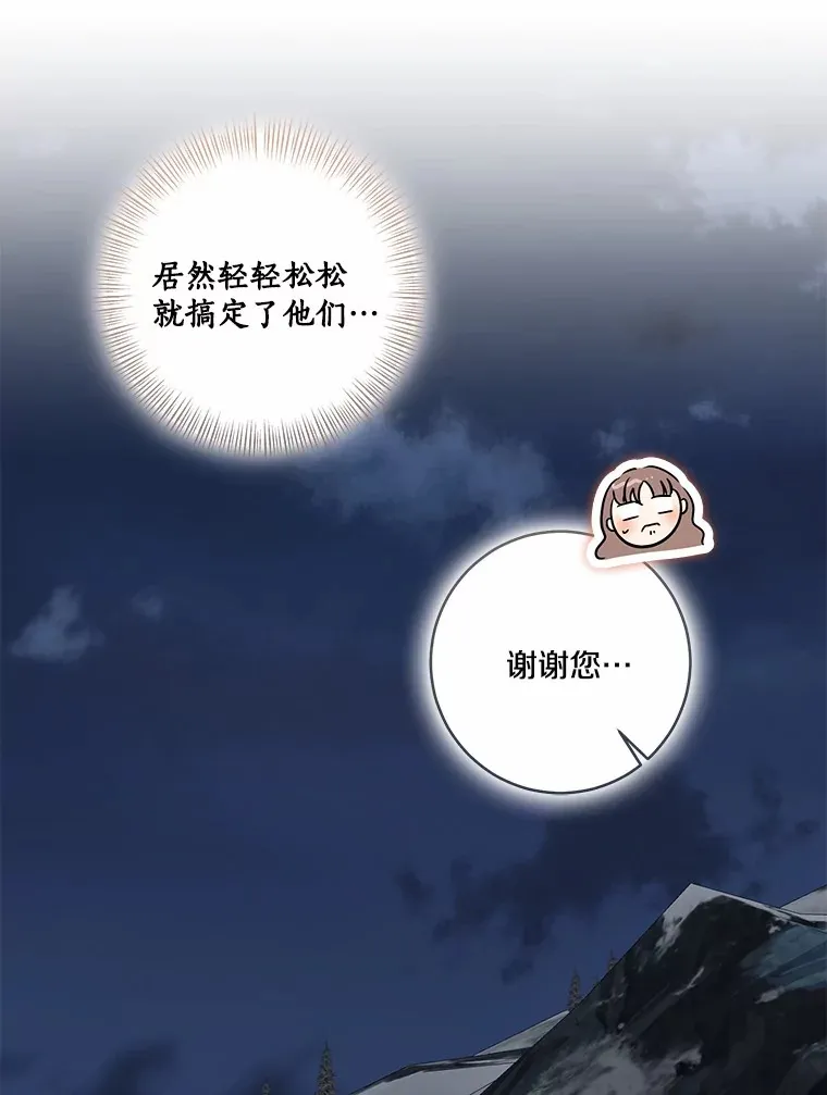 73.公子的出现53