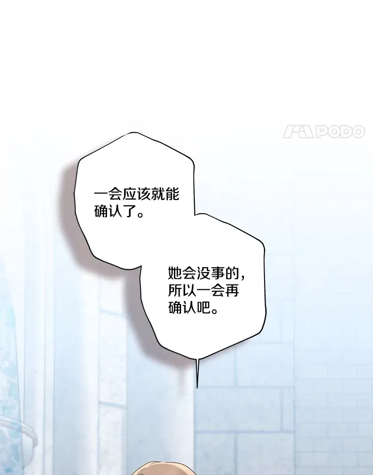 69.休艾娜的选择31