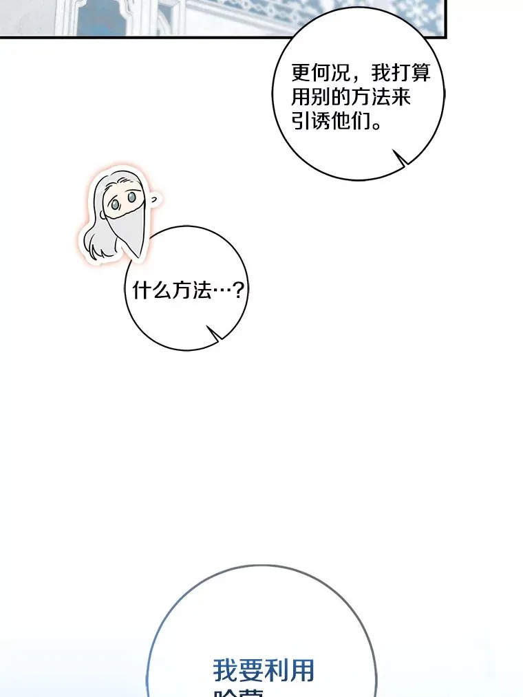 69.休艾娜的选择125