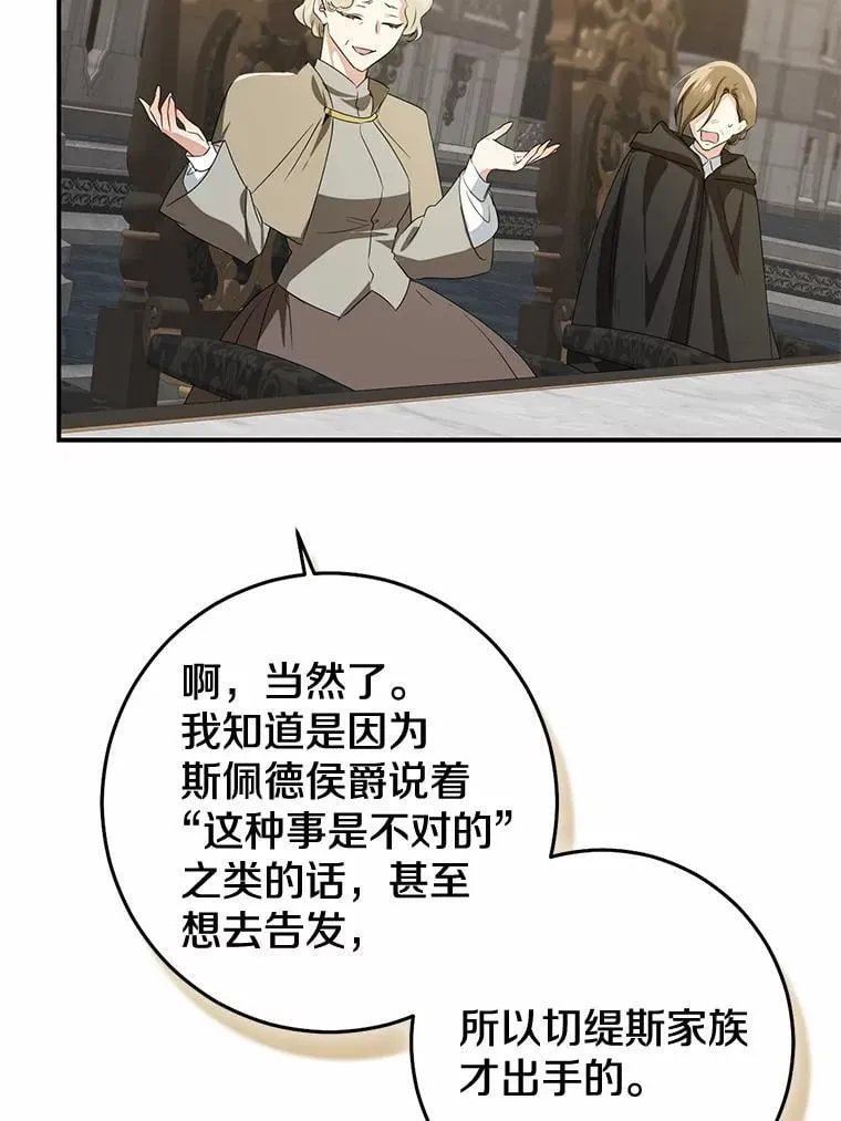 81.真正的实权者94