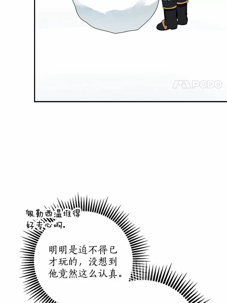63.堆雪人75