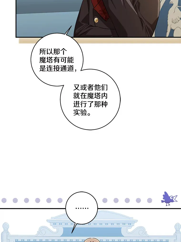 69.休艾娜的选择82